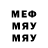МЕФ VHQ Ann Macomber