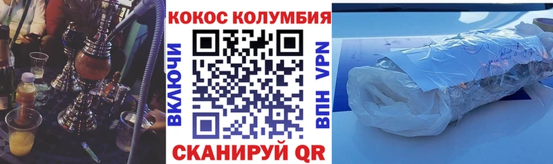Купить где  Краснообск  Кокаин Columbia 