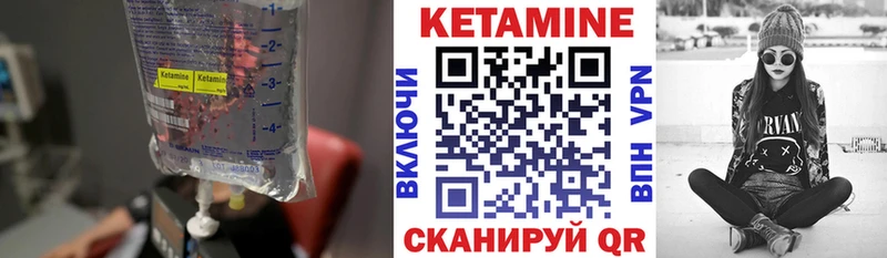 Купить где  Краснообск  Кетамин VHQ 