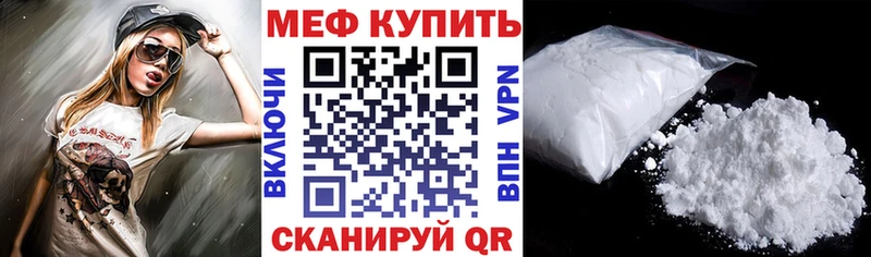Меф мяу мяу  Купить закладки  Краснообск 
