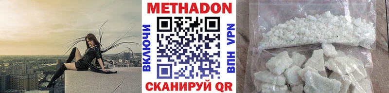 МЕТАДОН мёд  Купить закладки  Краснообск 